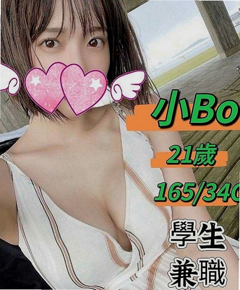 員山找援：小伊 |見習護士|165cm|44kg/|D杯|24y|