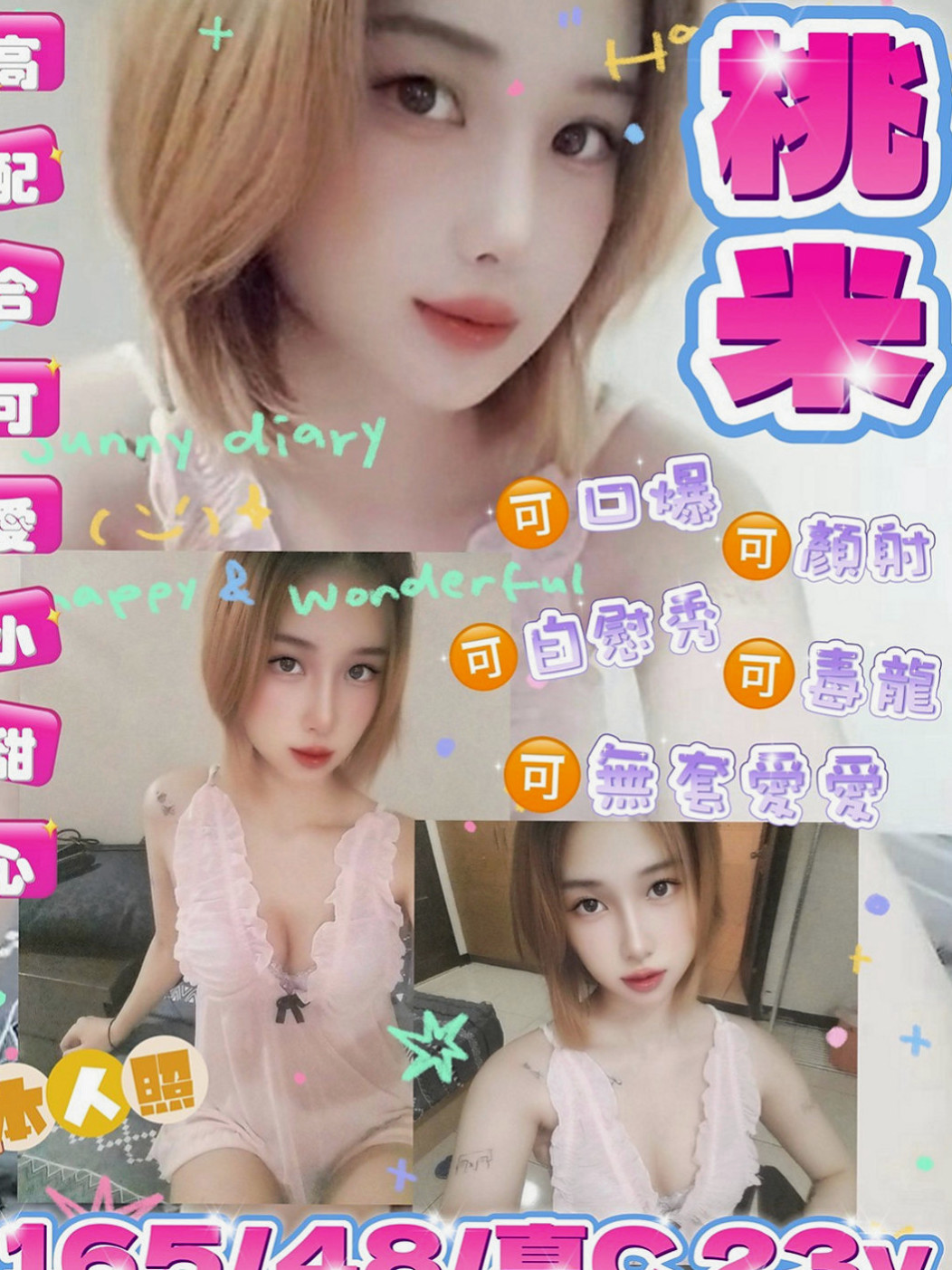 台東外約茶|好茶外送：青河 |熟女嬌妻|164cm|54kg|E杯|24y|
