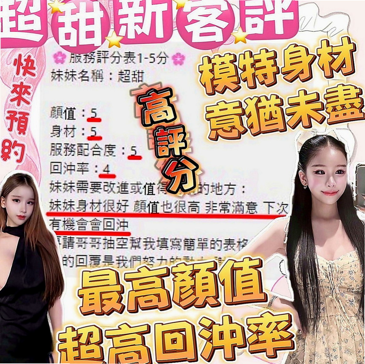 左一夜情：金雪 |臺韓混血兒|168cm|55kg|C杯|23y|