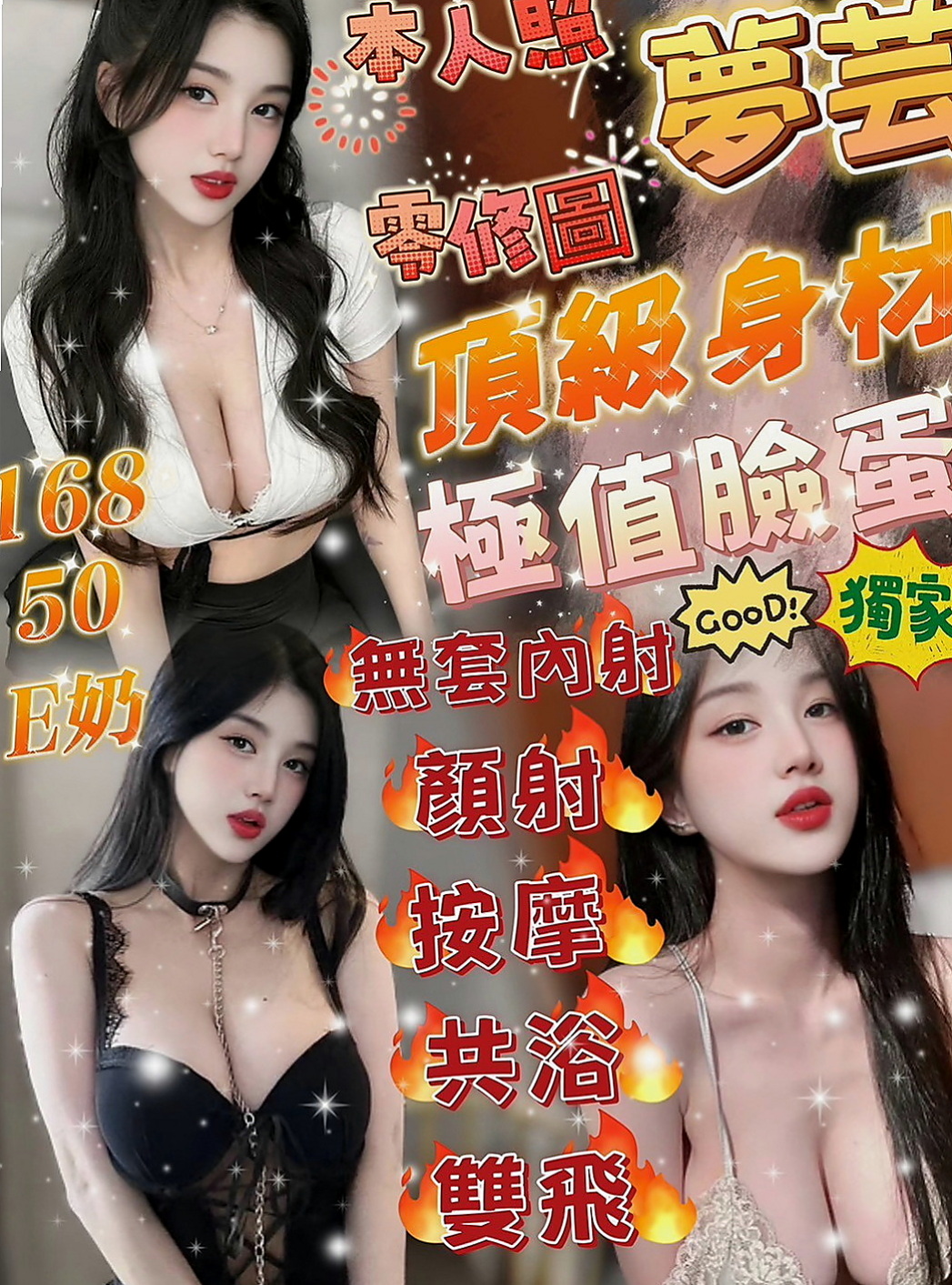 南化找妹妹：西瑤 |台灣妹子|168cm|46kg|E杯|24y|