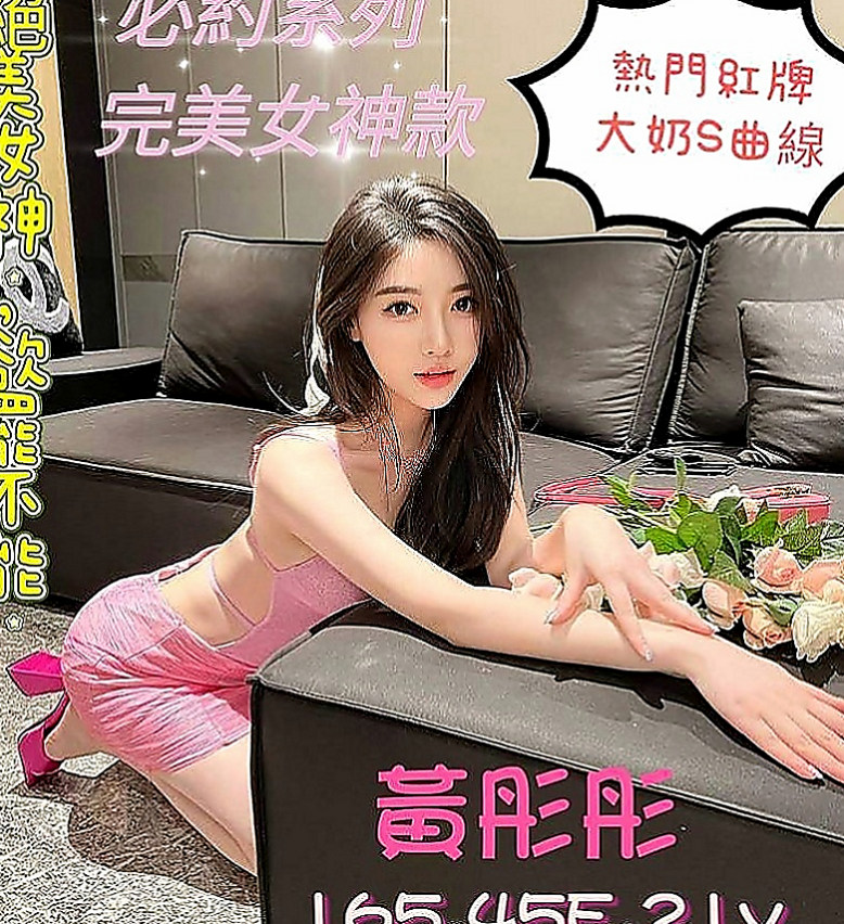 澎湖好茶：歡歡 |性感辣妹櫃姐|170cm|44kg/|E杯|18y|