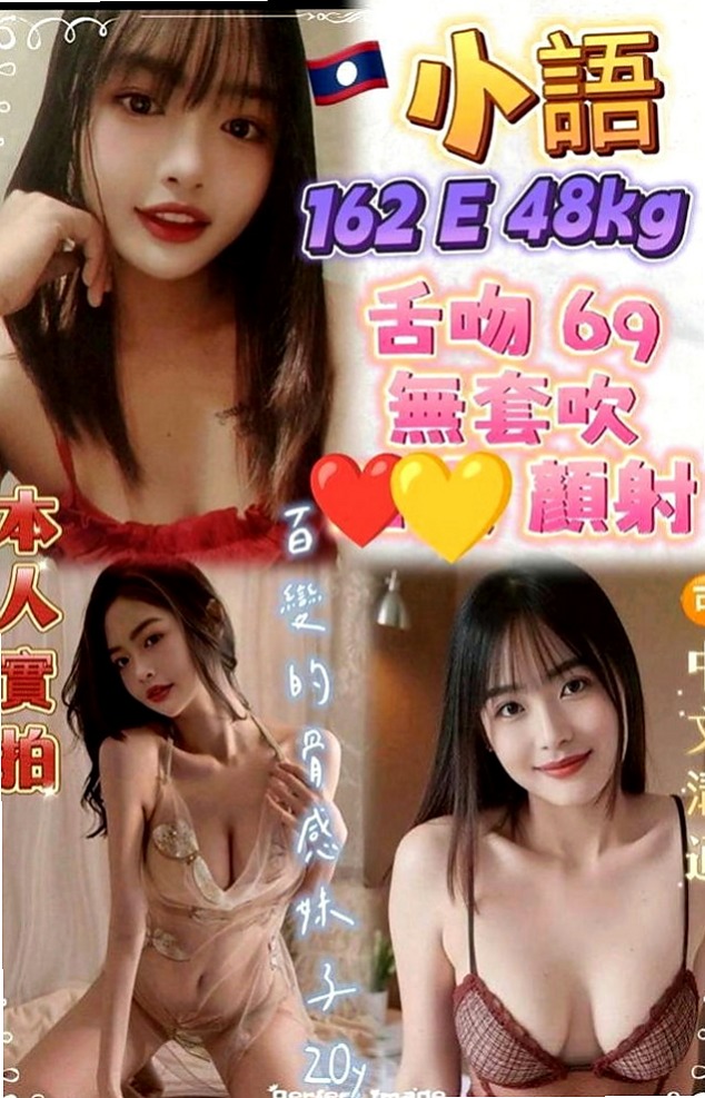 萬里找茶：格格 |文華學生妹|168cm|52kg|C杯|19y|