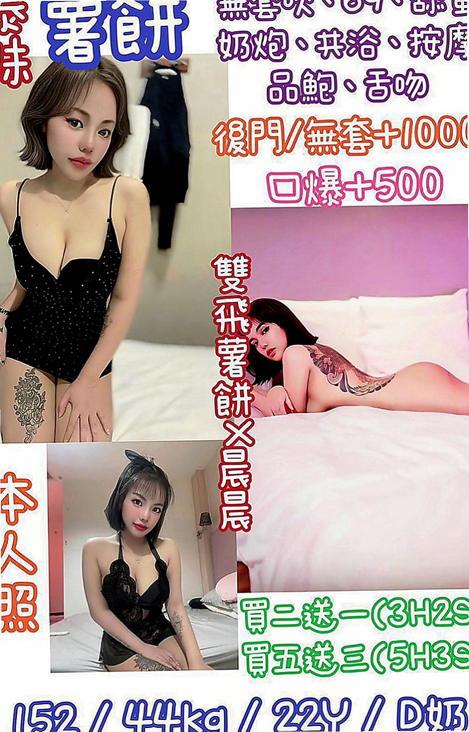 大同外約按摩：允兒 |牙科美醫|166cm|50kg|D杯|18y|