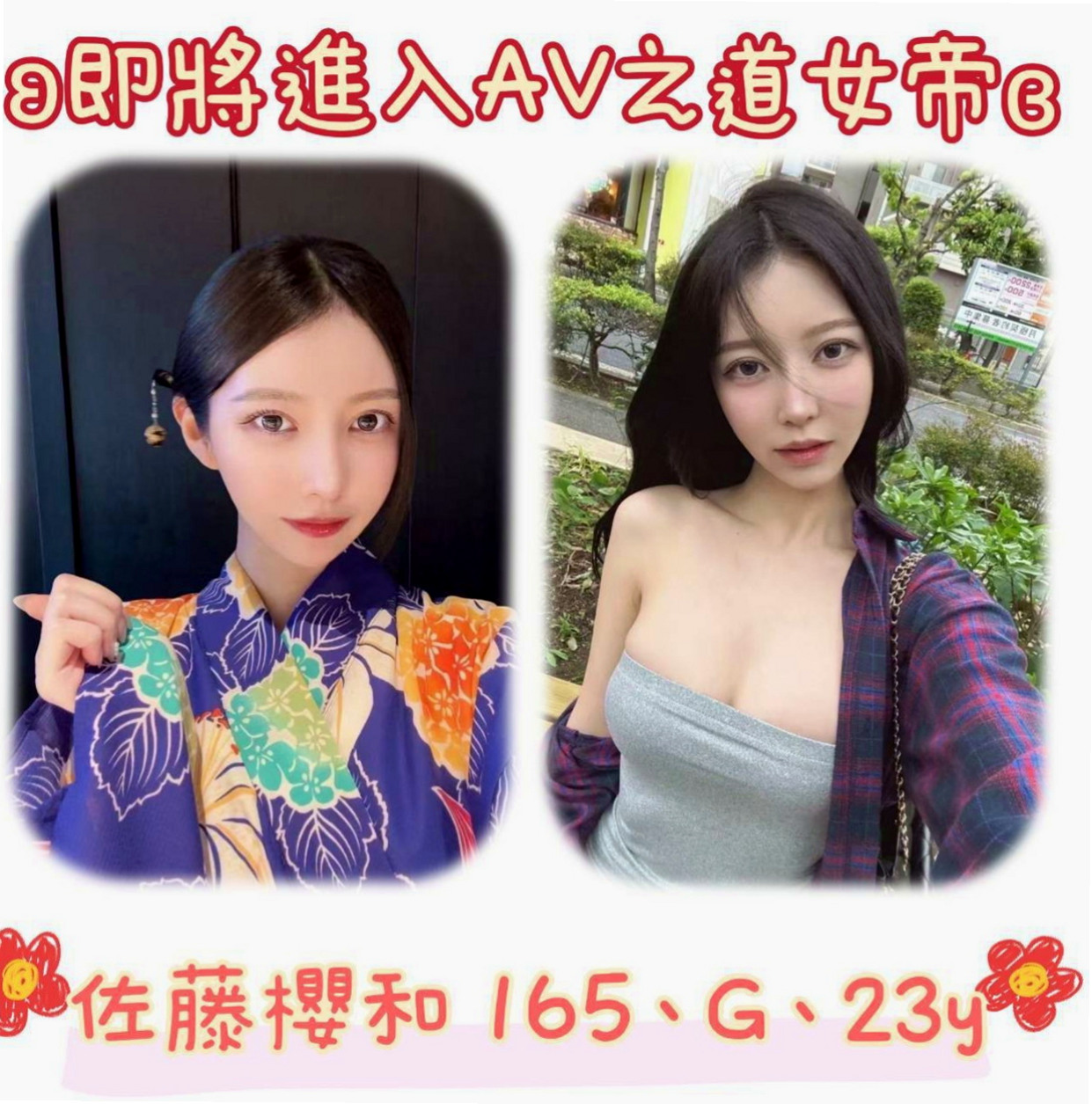 后里外送茶坊:小葵 |極品美嬌娘|170cm|42kg/|D杯|18y|