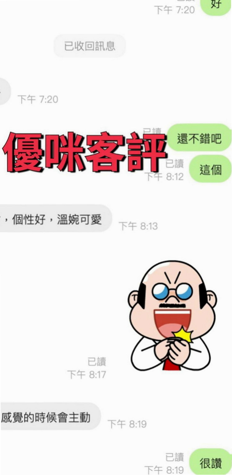 新興叫茶：咪兔 |長腿學生妹|167cm|45kg/|C杯|19y|