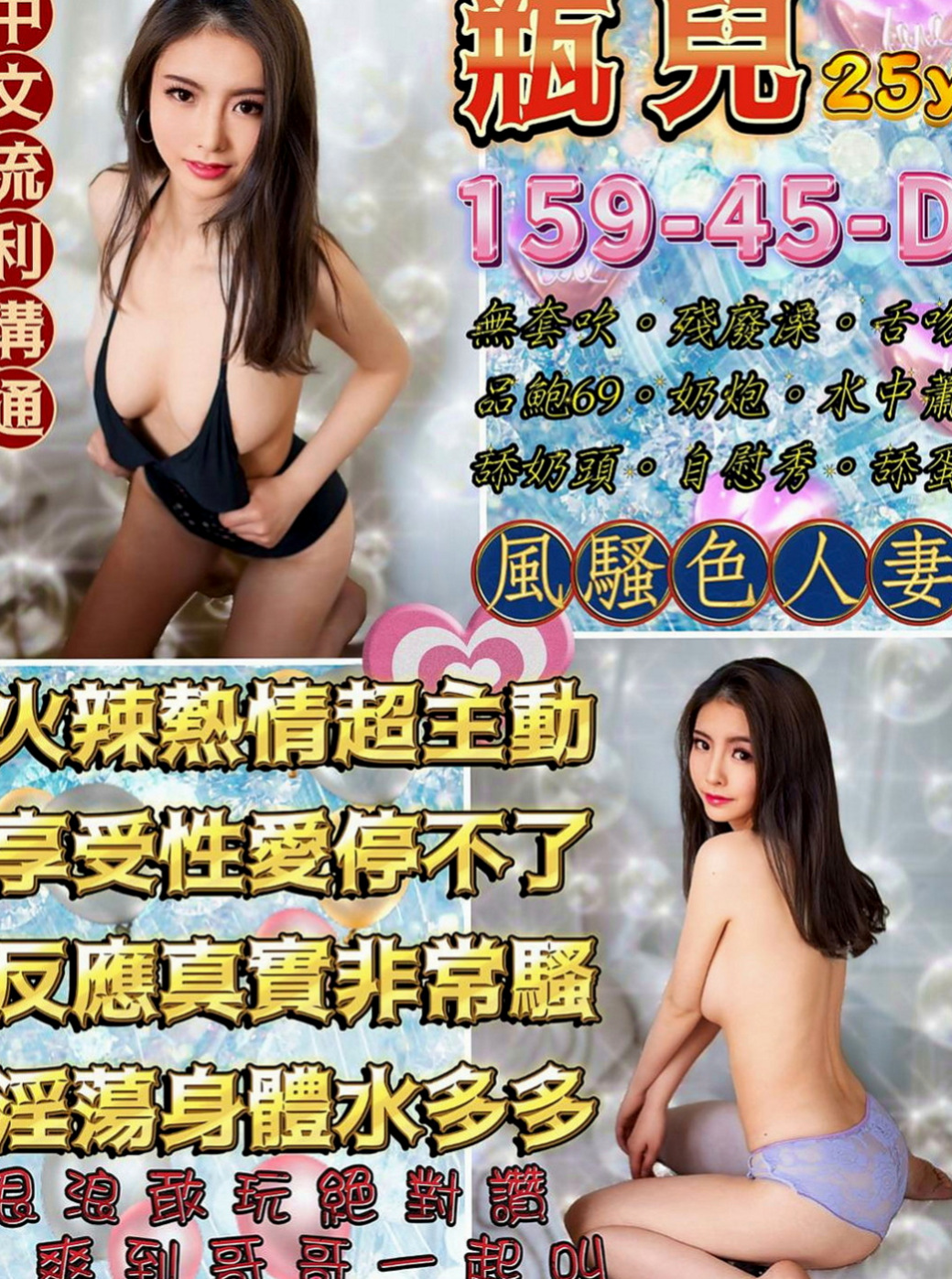 永安外出：美玲 |網路正妹|166cm|53kg|E杯|18y|