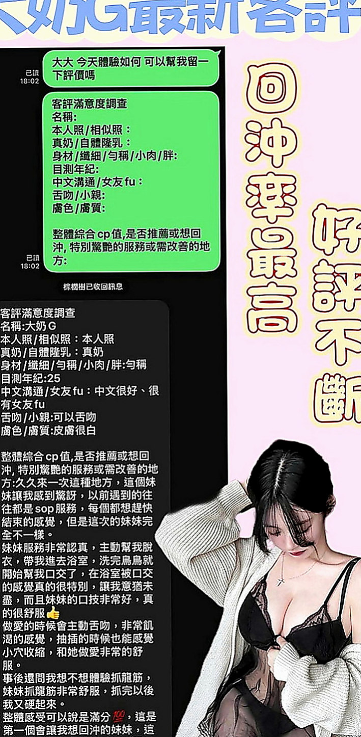 東山外送茶：卡伊 |可愛型學生妹|166cm|44kg/|E杯|21y|