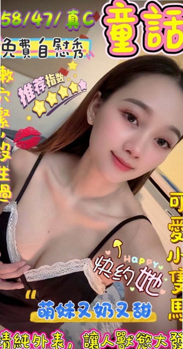 歸仁找女人：小雪 |外教英語老師|165cm|53kg|D杯|23y|