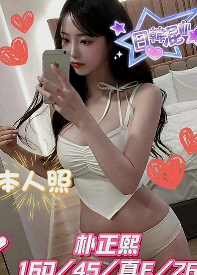 官田找援：伊凡 |臺韓混血兒|170cm|48kg|D杯|19y|