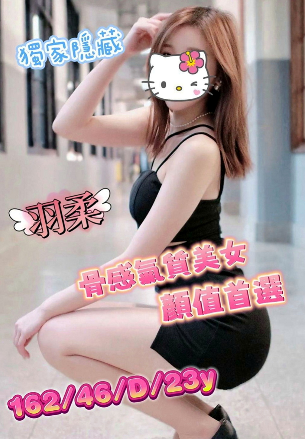 【大社】彥怡｜外叫｜瑜珈老師｜168cm/49kg/D杯/24y