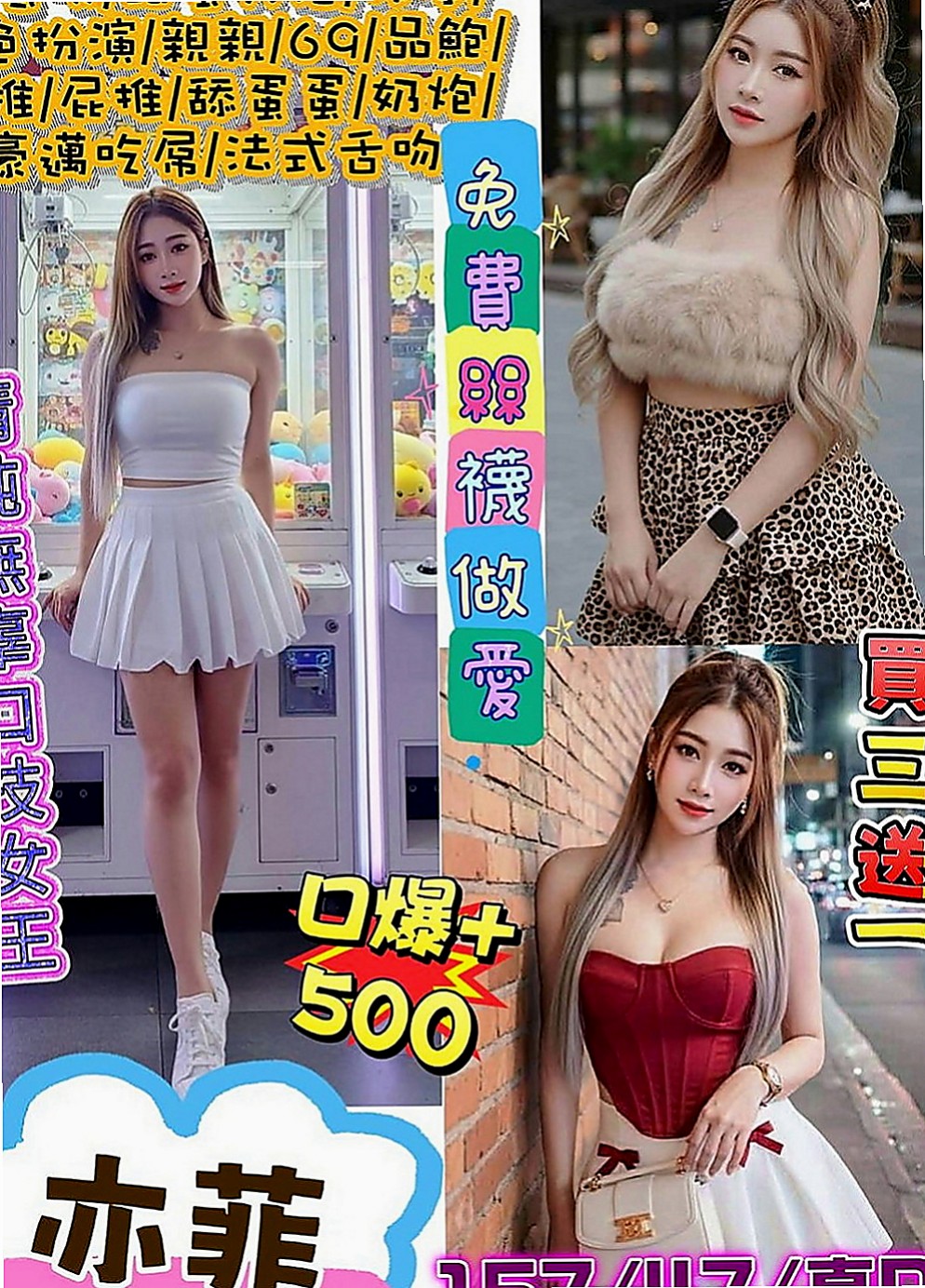 宜蘭找援：索妮 |台北甜美人妻|170cm|52kg|E杯|24y|