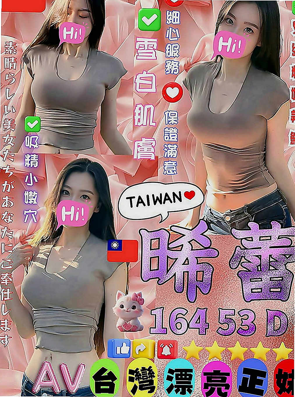 鹽水按摩全套：寒雪 |甜點師|170cm|44kg/|E杯|24y|