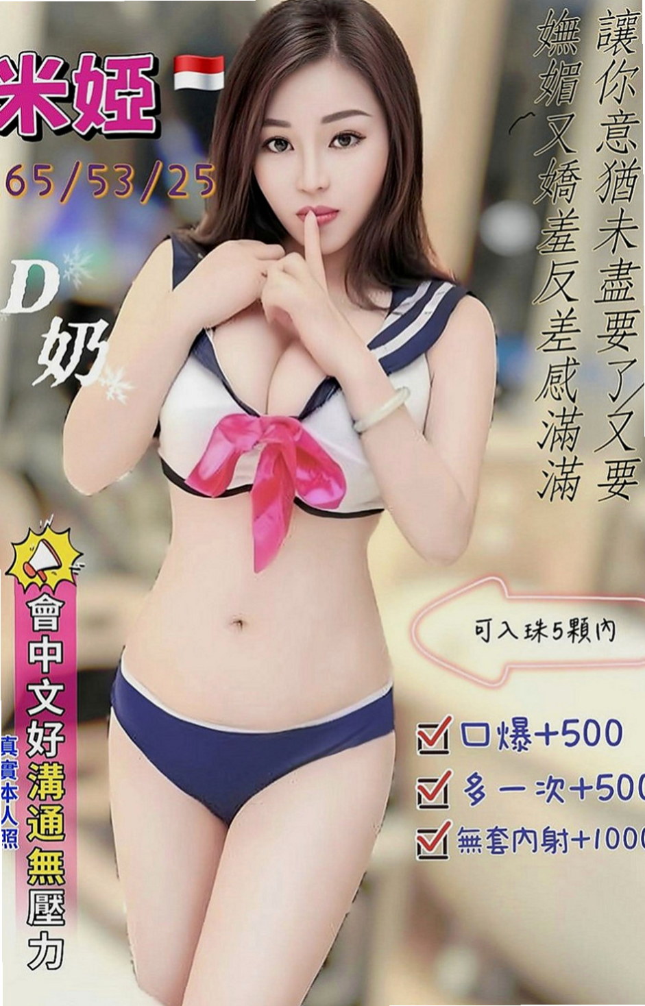 三重外賣茶：佐伊 |職業是空姐|166cm|54kg|C杯|24y|