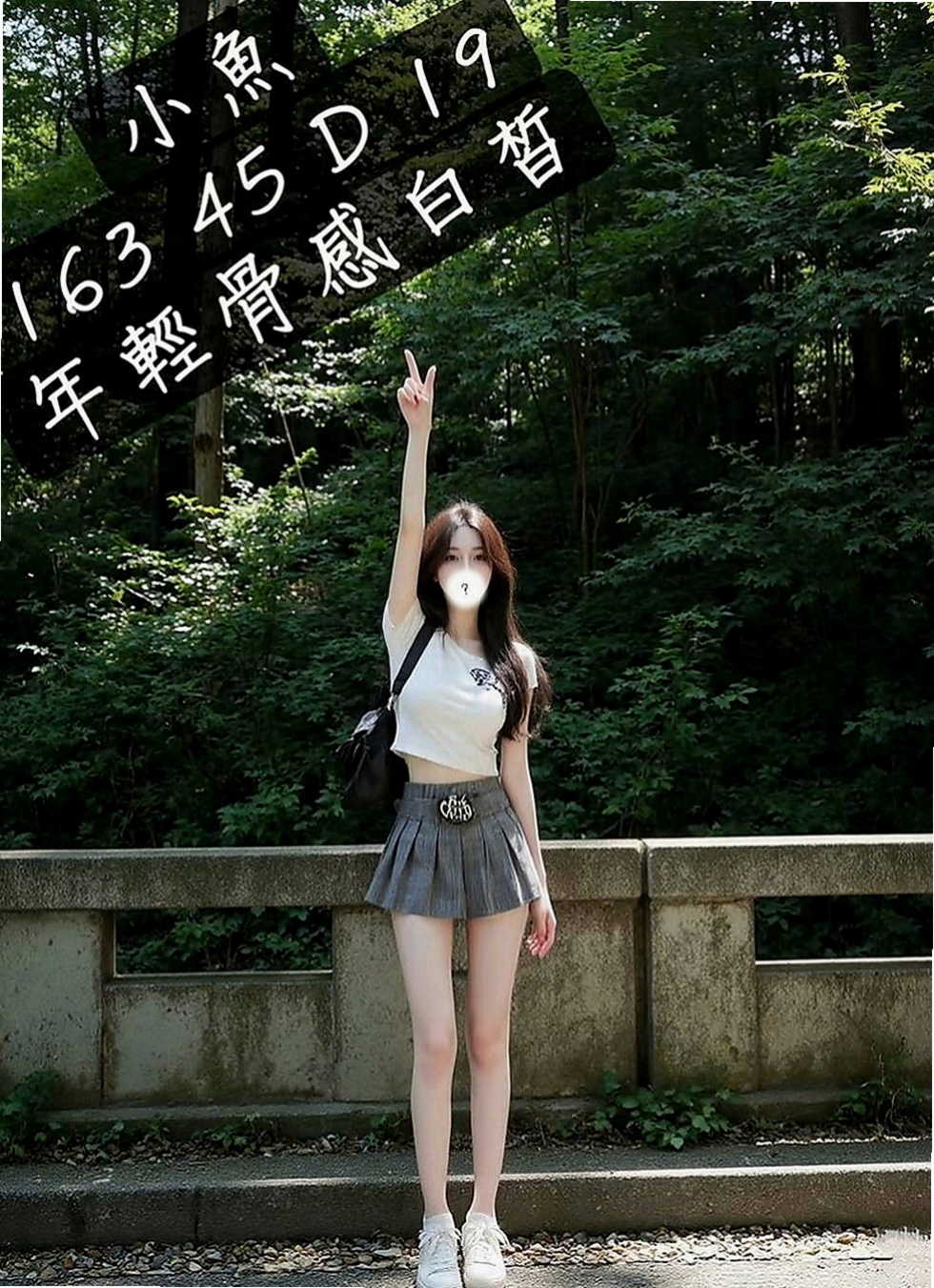 萬華按摩全套：玲玲 |火辣正妹|163cm|44kg/|E杯|22y|