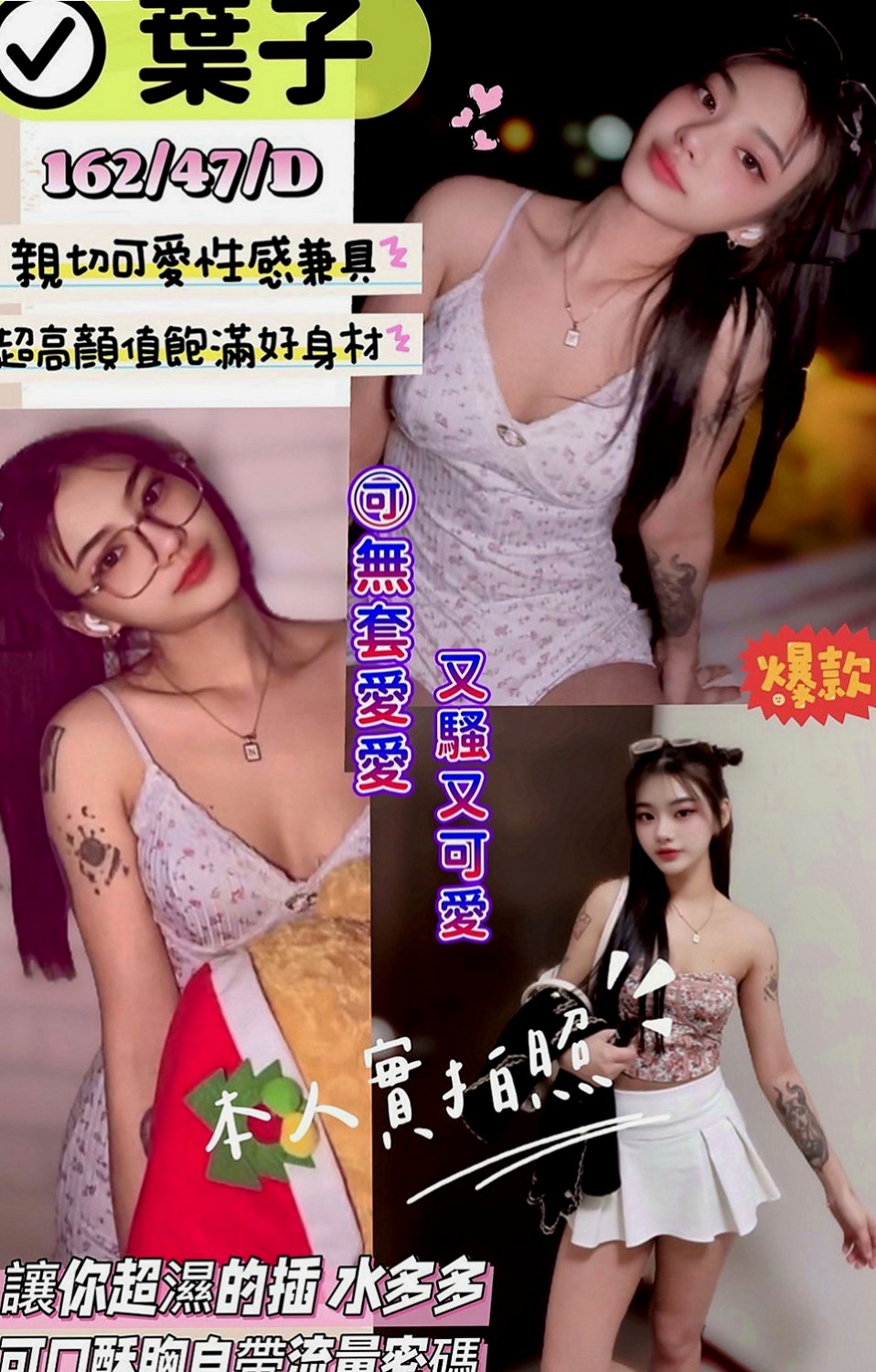 台北外送茶|好茶：輕輕 |鄰家女孩|167cm|51kg|D杯|21y|