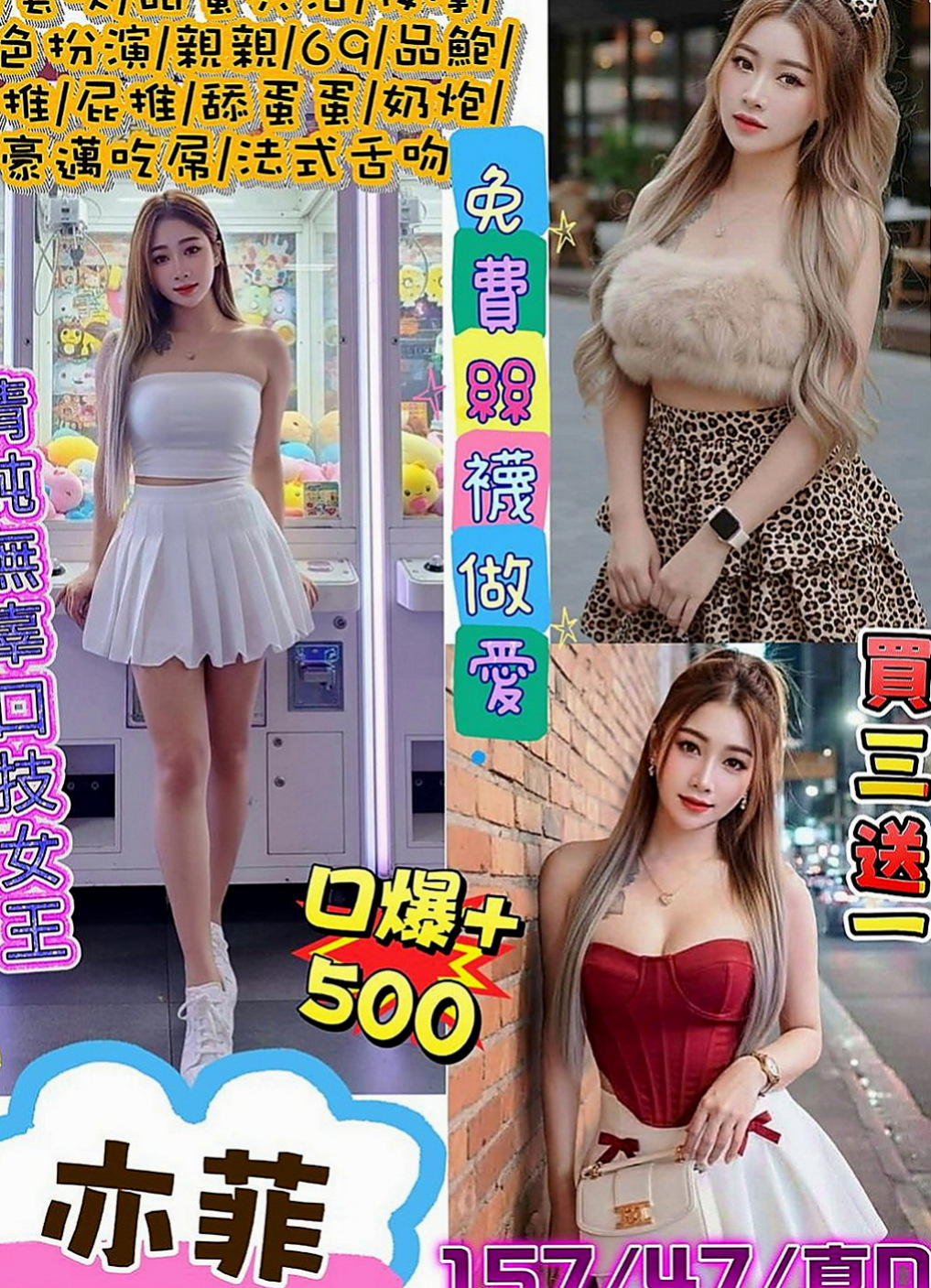 宜蘭找援：索妮 |台北甜美人妻|170cm|52kg|E杯|24y|