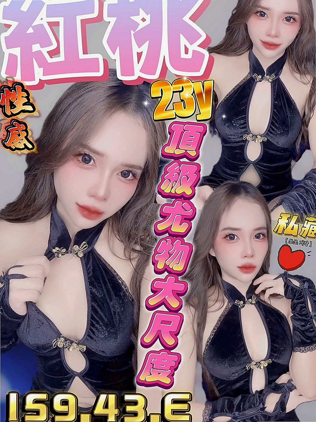 台南美女外送：六月 |氣質正妹|165cm|44kg/|E杯|18y|