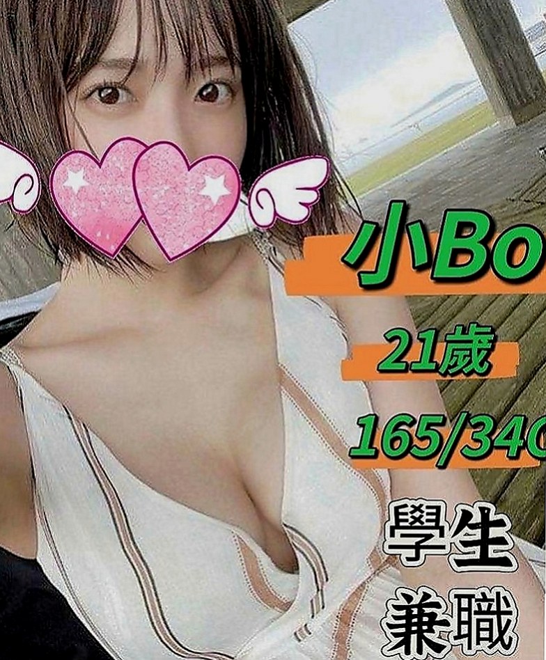 員山找援：小伊 |見習護士|165cm|44kg/|D杯|24y|