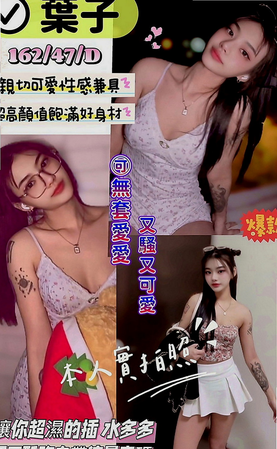 台北外送茶|好茶：輕輕 |鄰家女孩|167cm|51kg|D杯|21y|