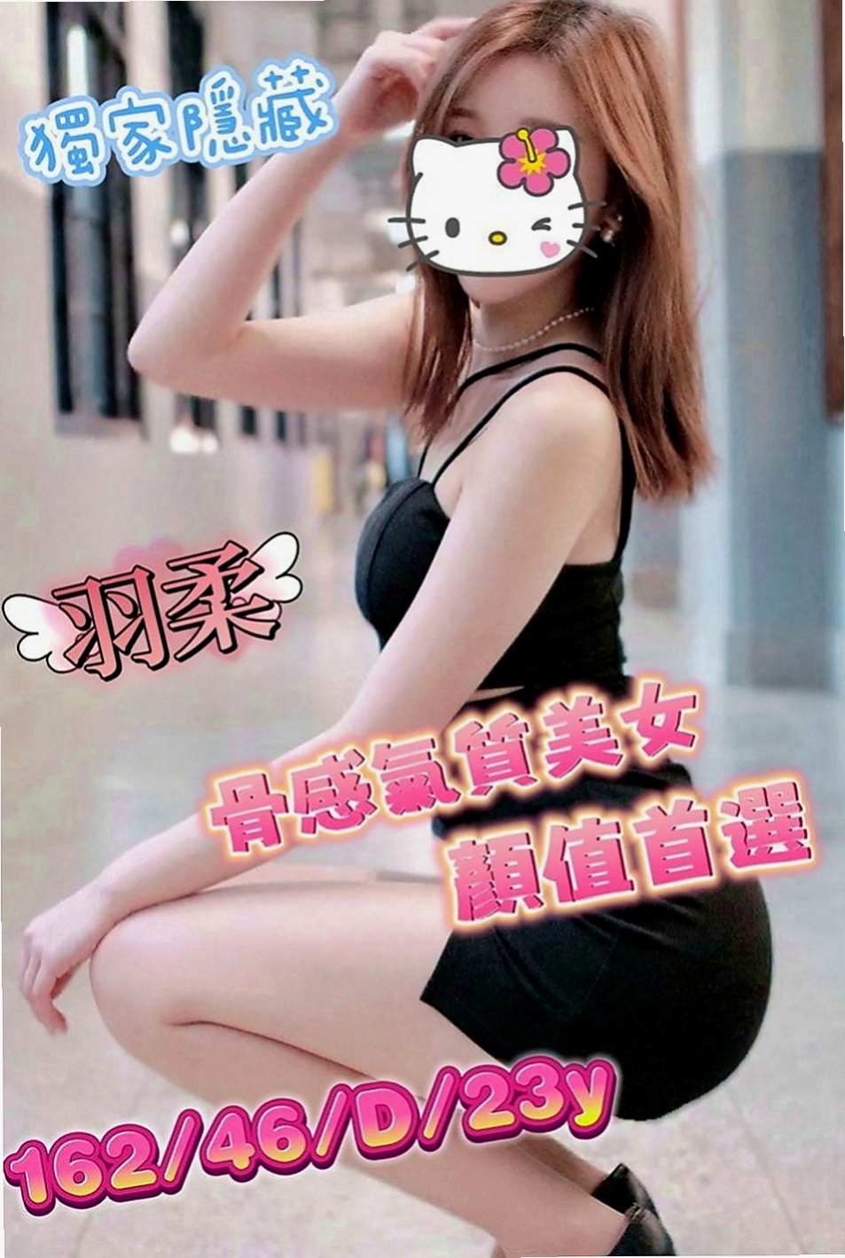 【大社】彥怡｜外叫｜瑜珈老師｜168cm/49kg/D杯/24y