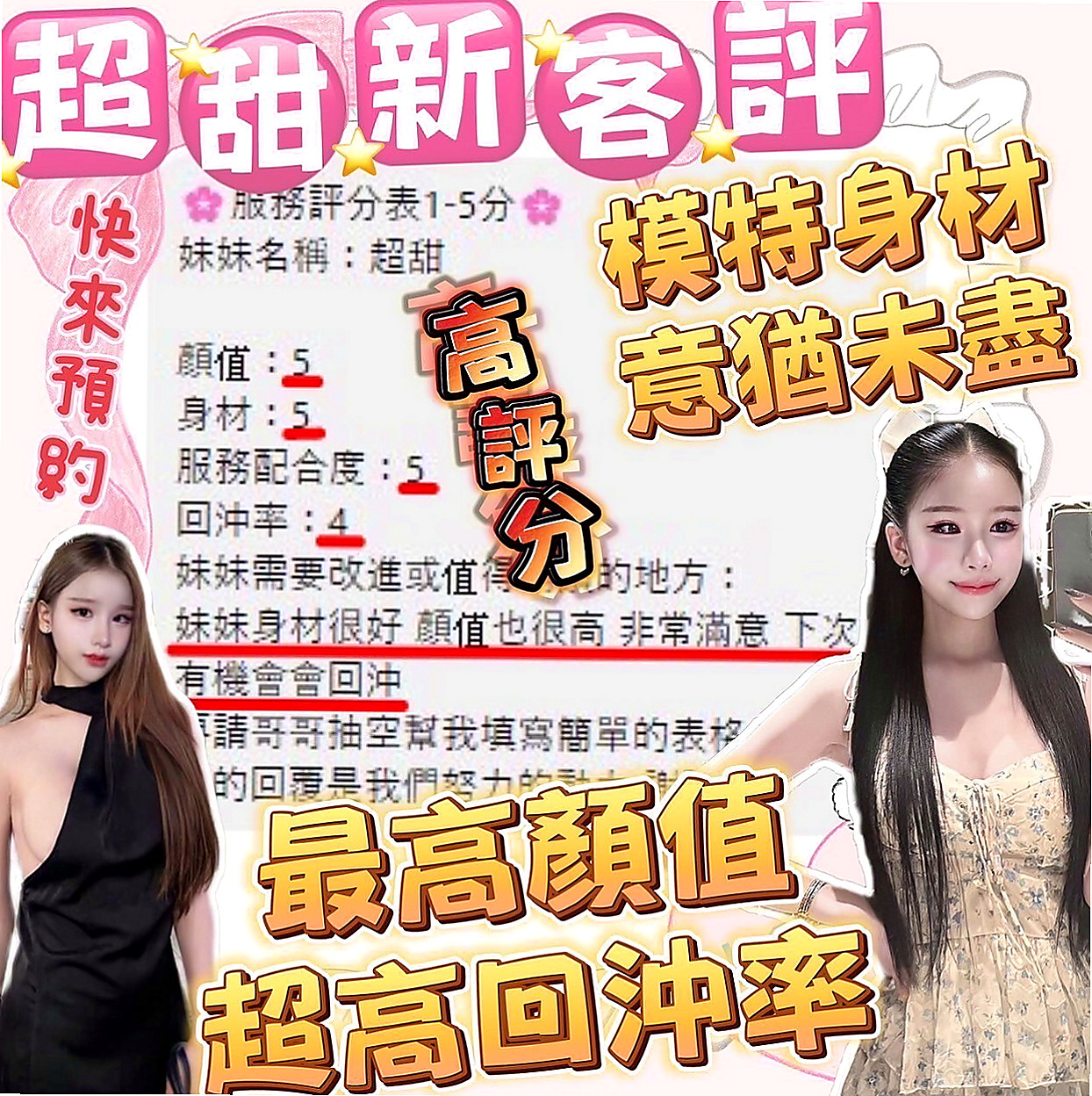 左一夜情:金雪 |臺韓混血兒|168cm|55kg|C杯|23y|