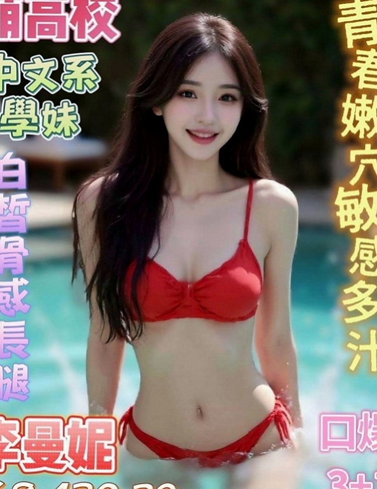 仁武外賣茶：阿雯 |素人正妹|170cm|50kg|C杯|18y|