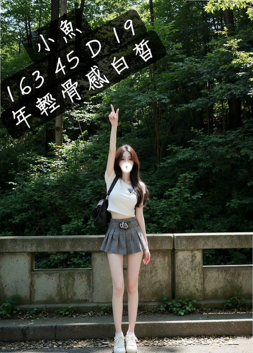 萬華按摩全套：玲玲 |火辣正妹|163cm|44kg/|E杯|22y|