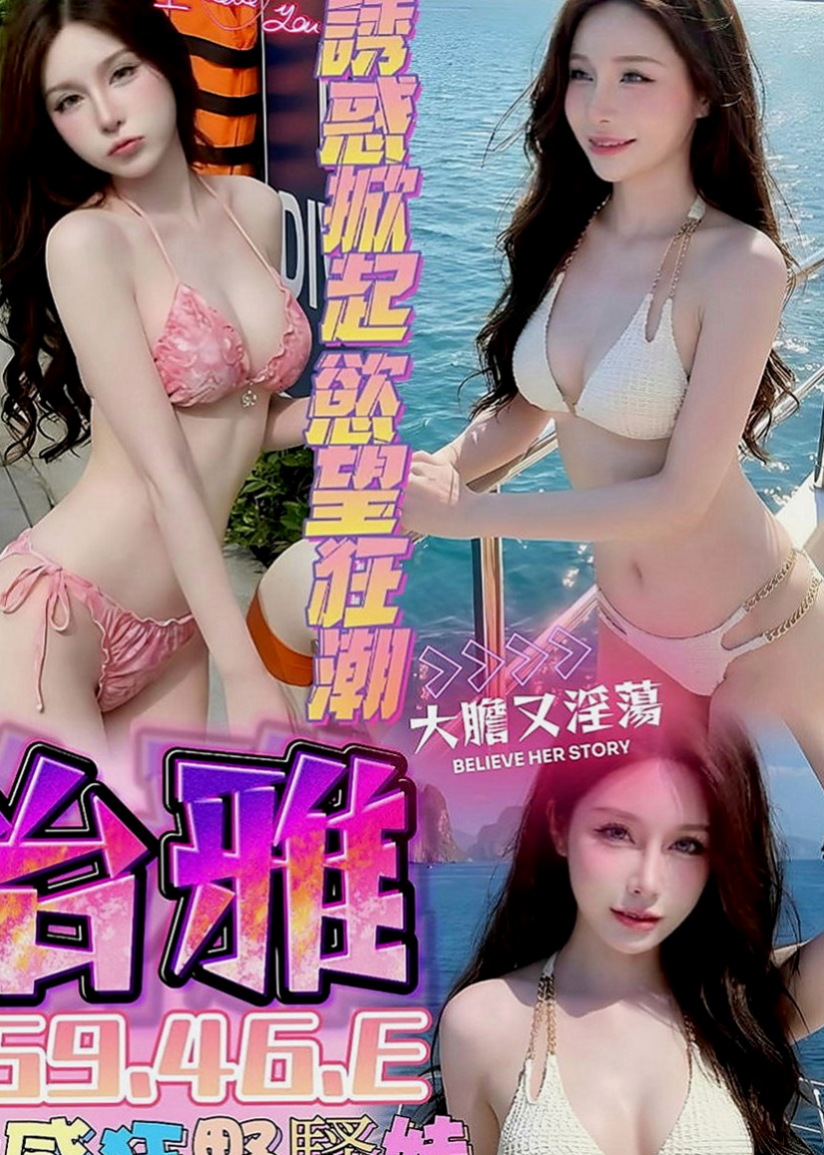 路竹小姐外約：伊伊 |幼齒學生妹妹|167cm|53kg|E杯|23y|