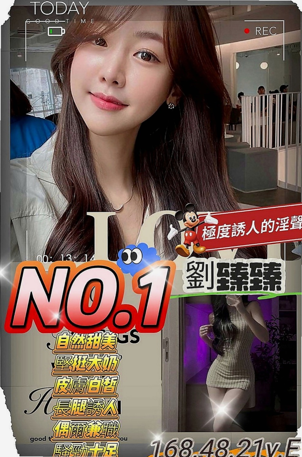 龍崎外叫小姐：夢茹 |浪蕩超高挑空姐|168cm|54kg|D杯|21y|