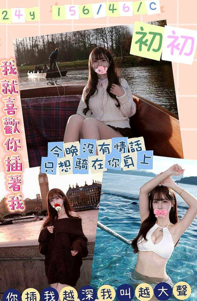 基隆外送茶|外出：慧茹 |奶茶店正妹|165cm|55kg|E杯|18y|