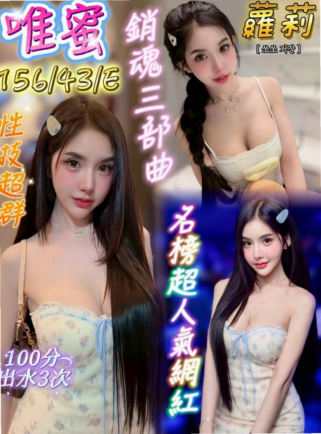 大雅叫茶:亞詩 |車展showgirl|163cm|44kg/|E杯|24y|