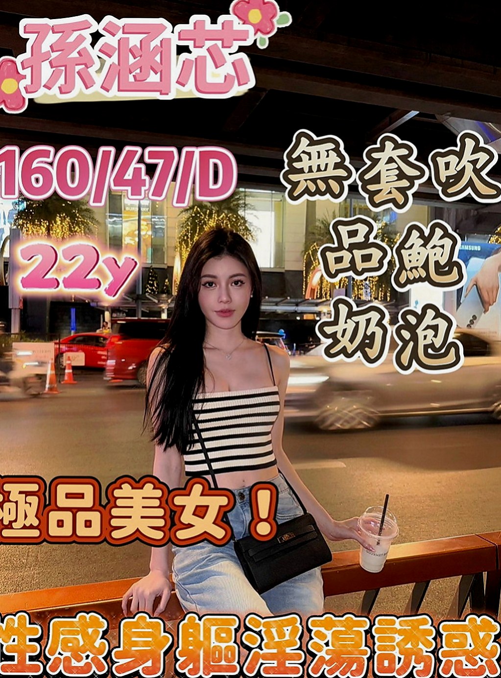 金山外送茶：雲雲 |專櫃MM|167cm|49kg|D杯|24y|