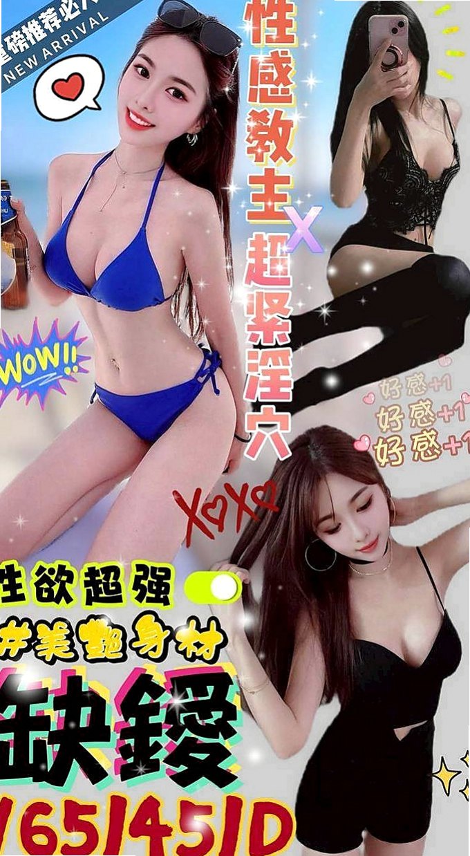 花蓮叫小姐:愛瑪 |上班族|170cm|52kg|D杯|20y|
