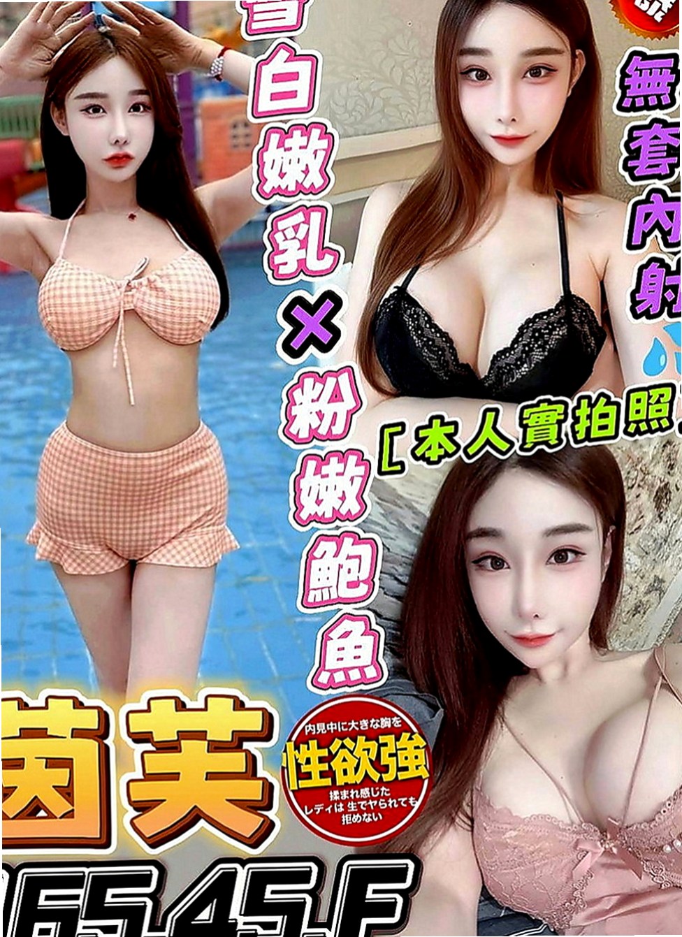 鳥松外賣茶：靚靚 |SHOWGIRL兼職|169cm|46kg|D杯|18y|