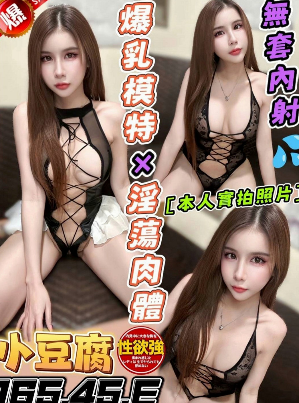桃園外送茶|按摩外送：琪娜 |美韓混血|165cm|42kg/|E杯|18y|