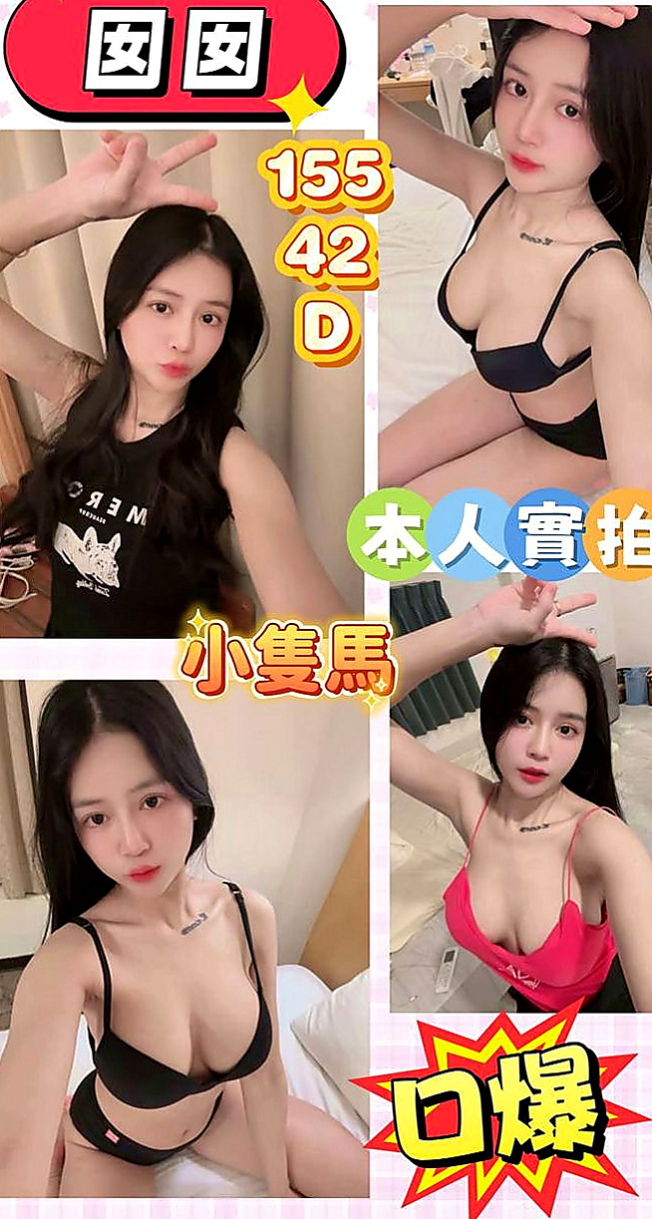 桃園外約茶|外送茶坊：祥祥 |氣質美腿秘書|169cm|45kg/|E杯|22y|