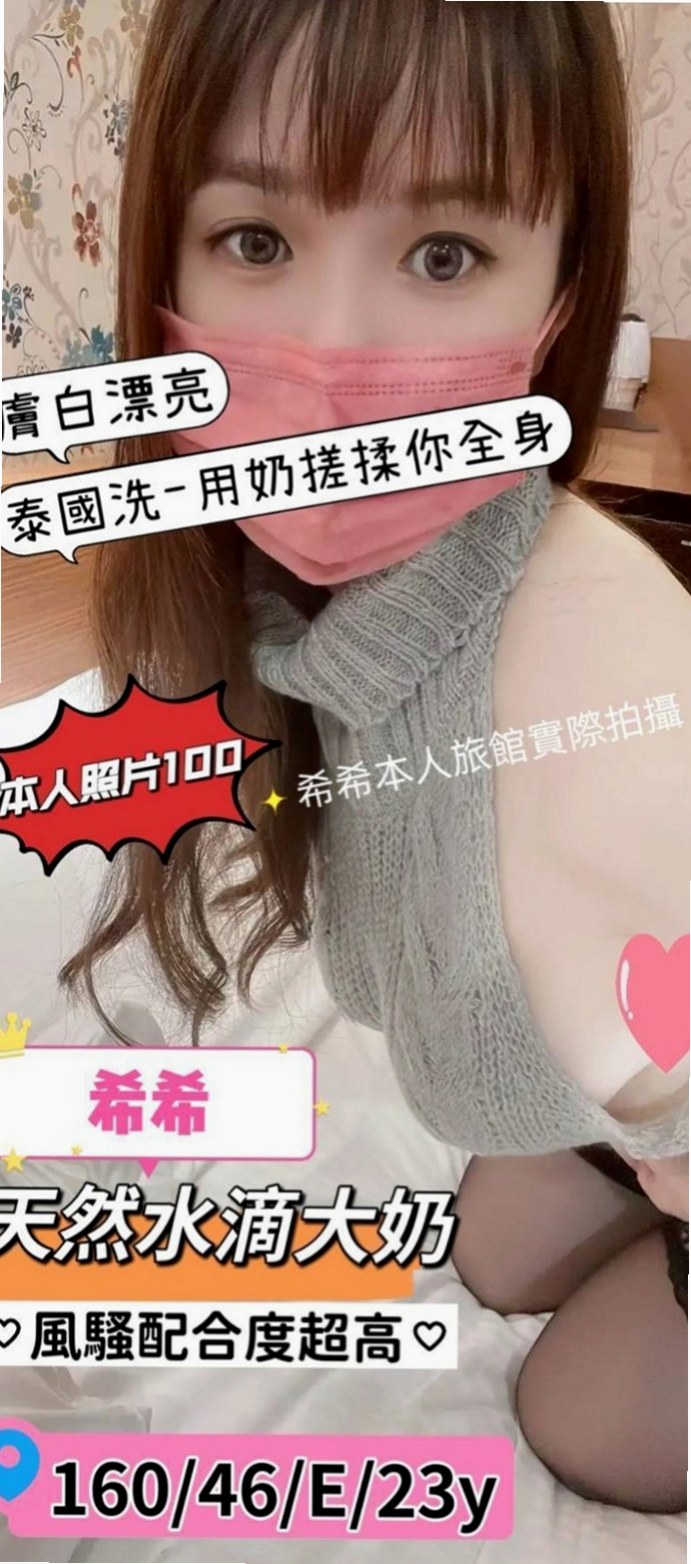 左營找援:小惠 |饑渴少婦|163cm|51kg|E杯|21y|
