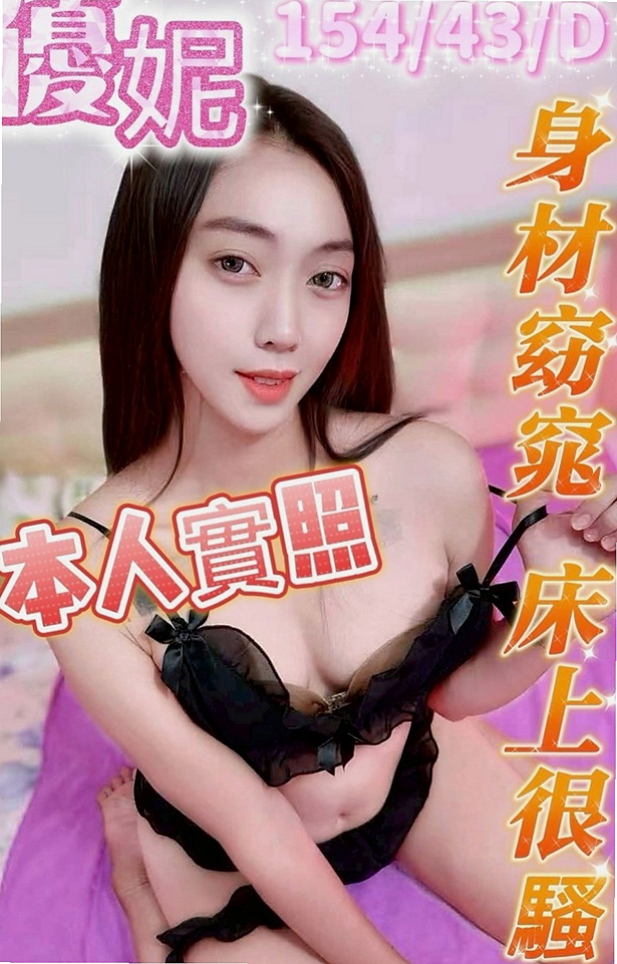 【梓官】湯圓｜好茶｜臺日混血｜167cm/51kg/C杯/19y