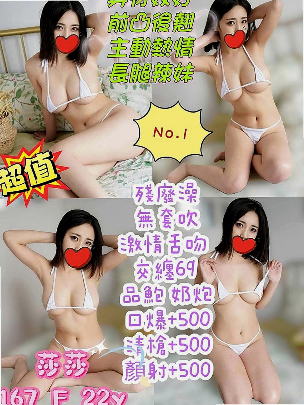 桃園定點茶|好茶外送：芬邑 |北護女大生|165cm|47kg|D杯|23y|