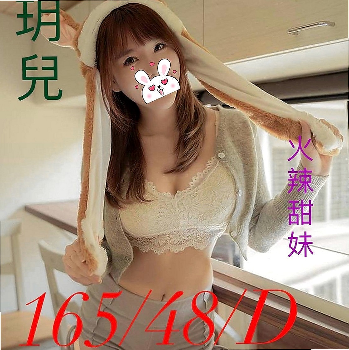 觀音一夜情:秀晴 |悶騷狂野正妹|166cm|52kg|E杯|18y|