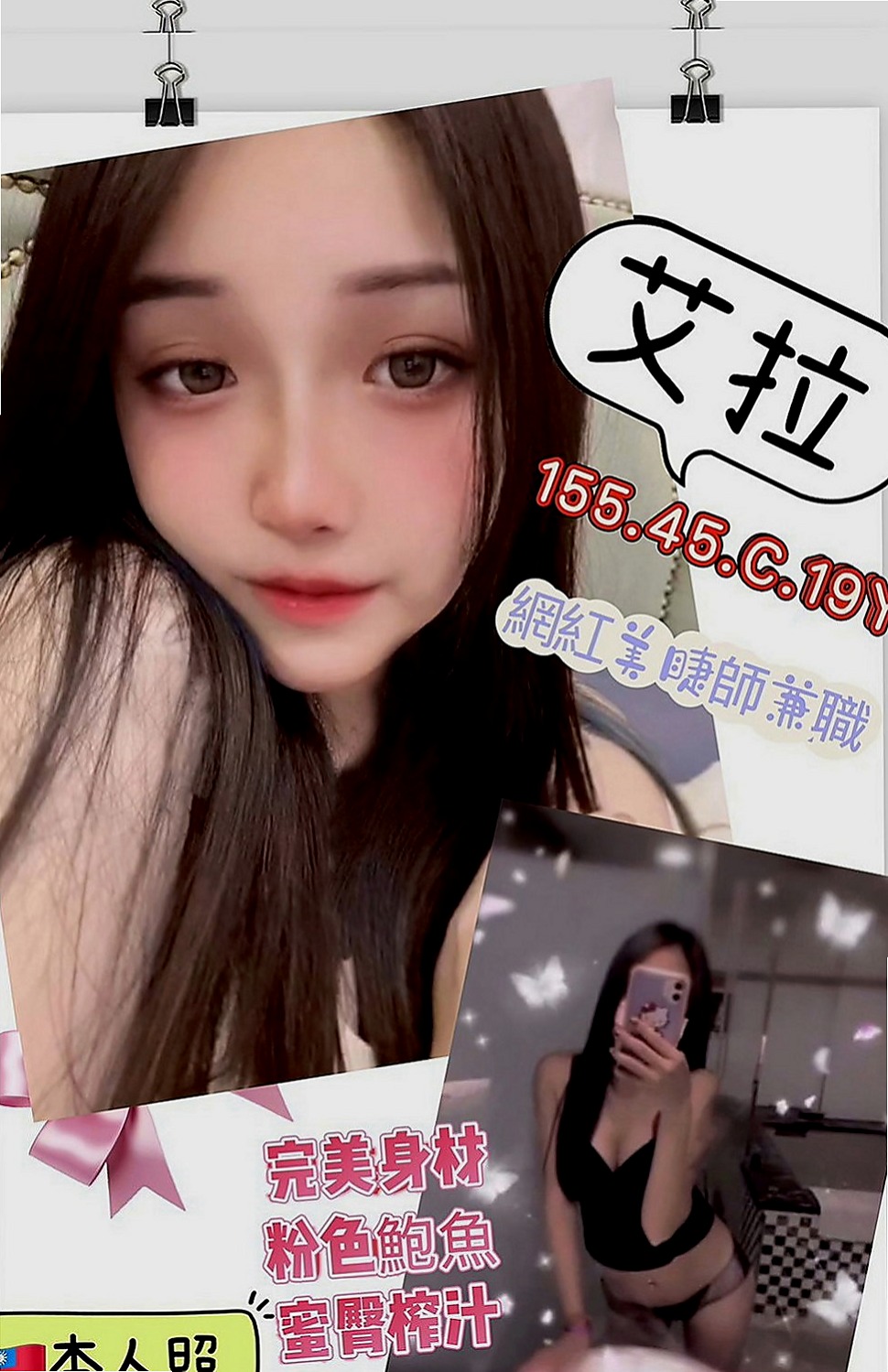 西屯找援：凱莎 |超夯小模|163cm|45kg/|E杯|22y|