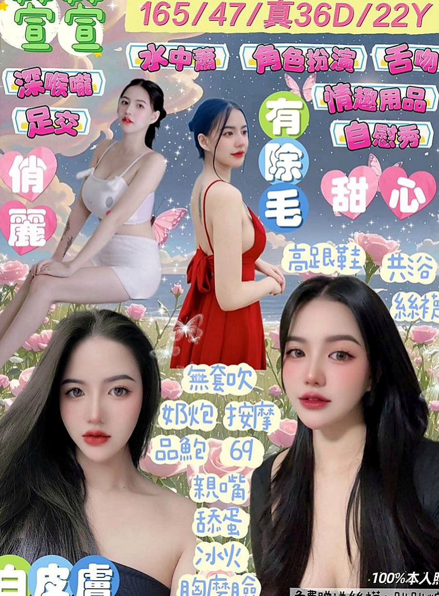 六甲八大娛樂網：香寒 |電動小馬達|167cm|46kg|C杯|18y|