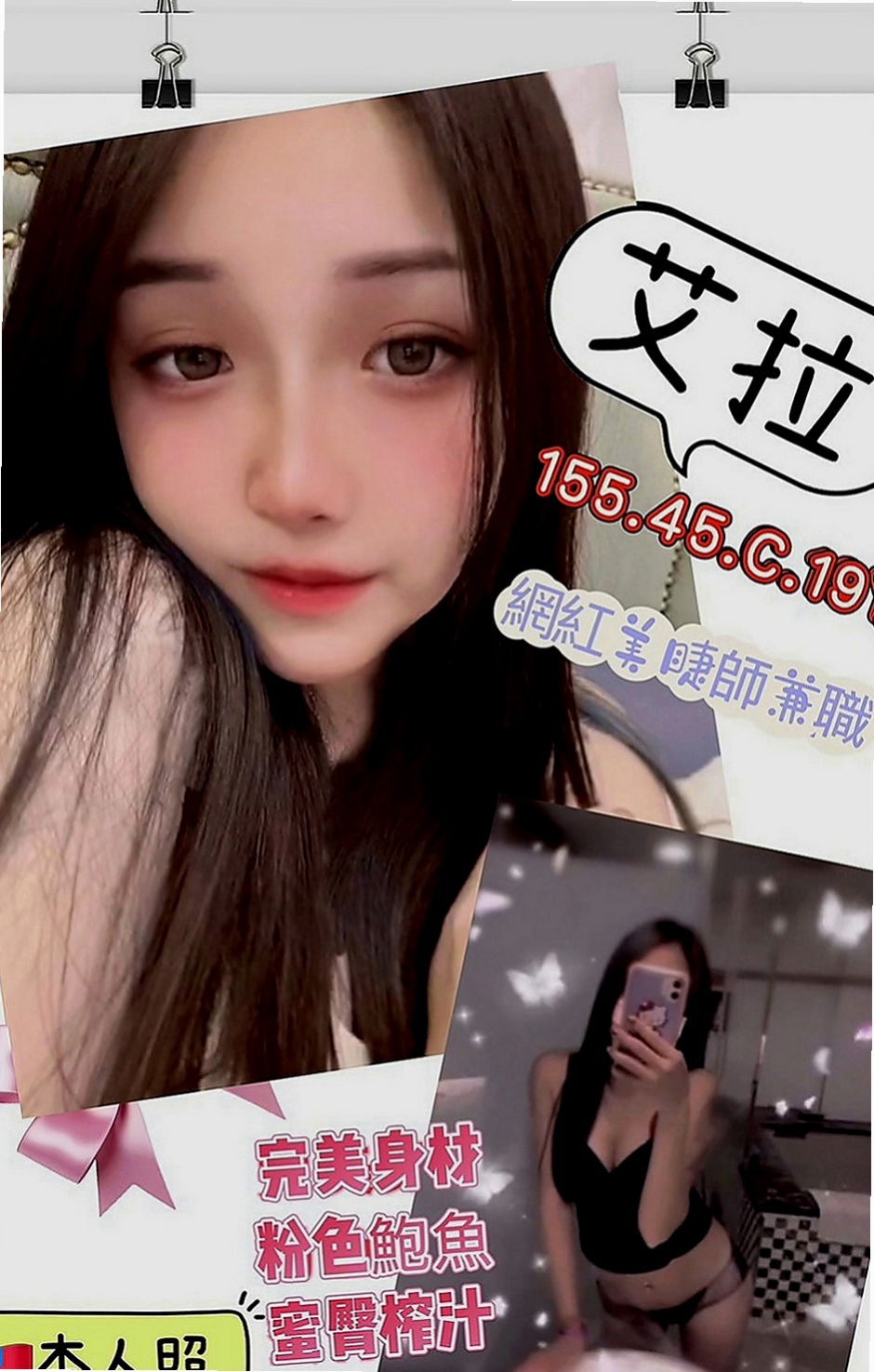 西屯找援：凱莎 |超夯小模|163cm|45kg/|E杯|22y|