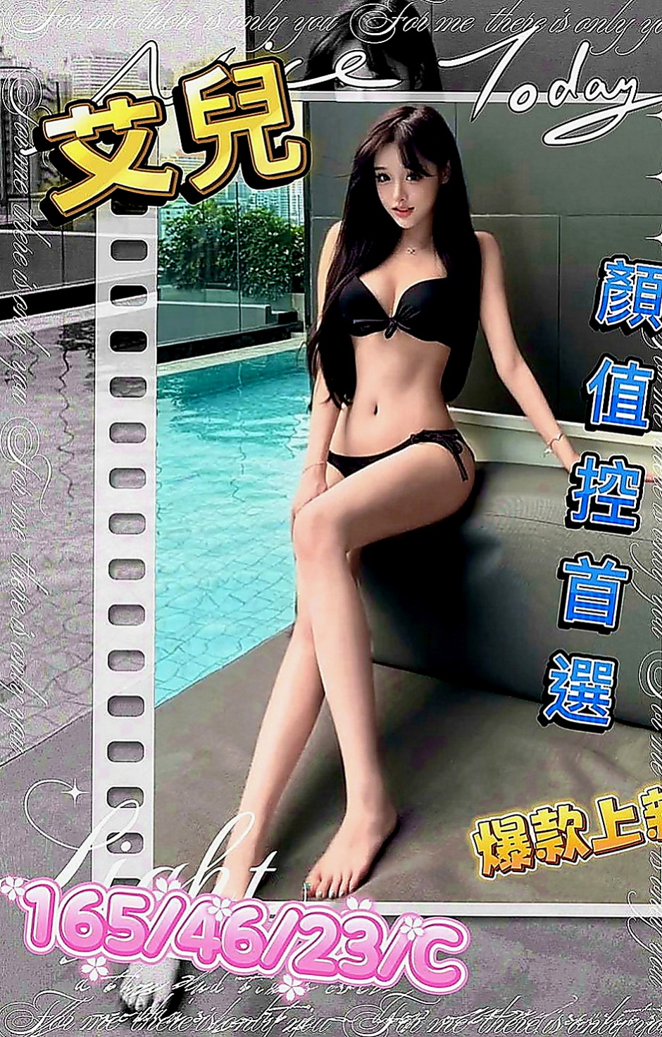 茄萣外叫：美琳 |鄰家美眉|165cm|52kg|C杯|22y|