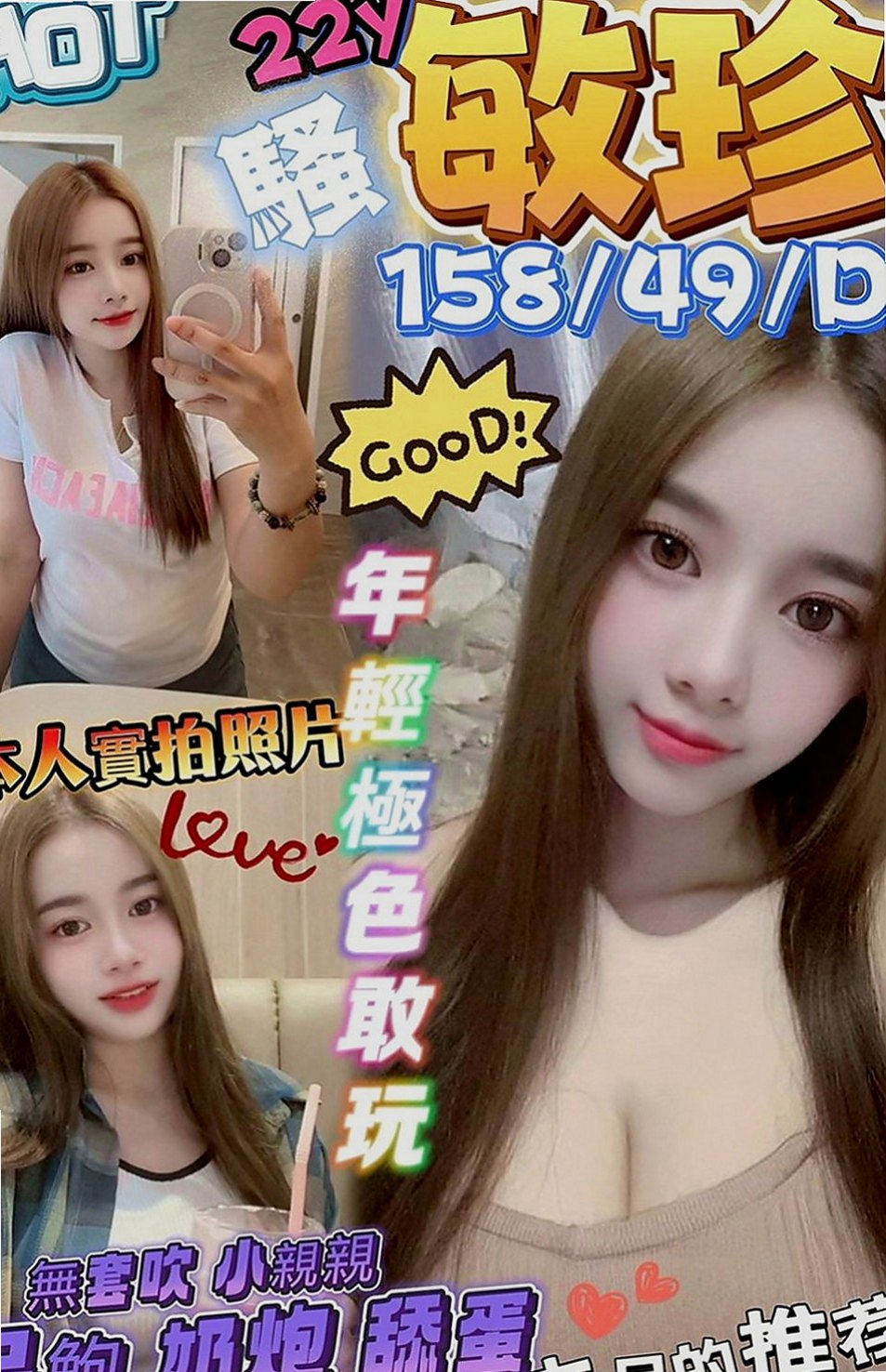 南投外送茶|伴遊：芙妹 |學生兼職|167cm|44kg/|C杯|22y|