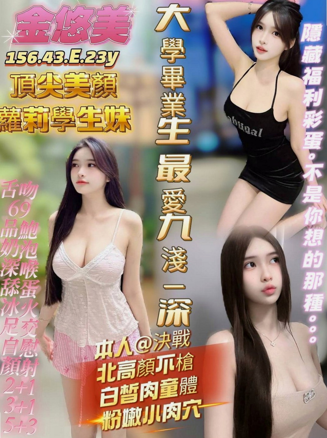 新社全套服務:如雲 |臺美混血麻豆|167cm|50kg|E杯|23y|