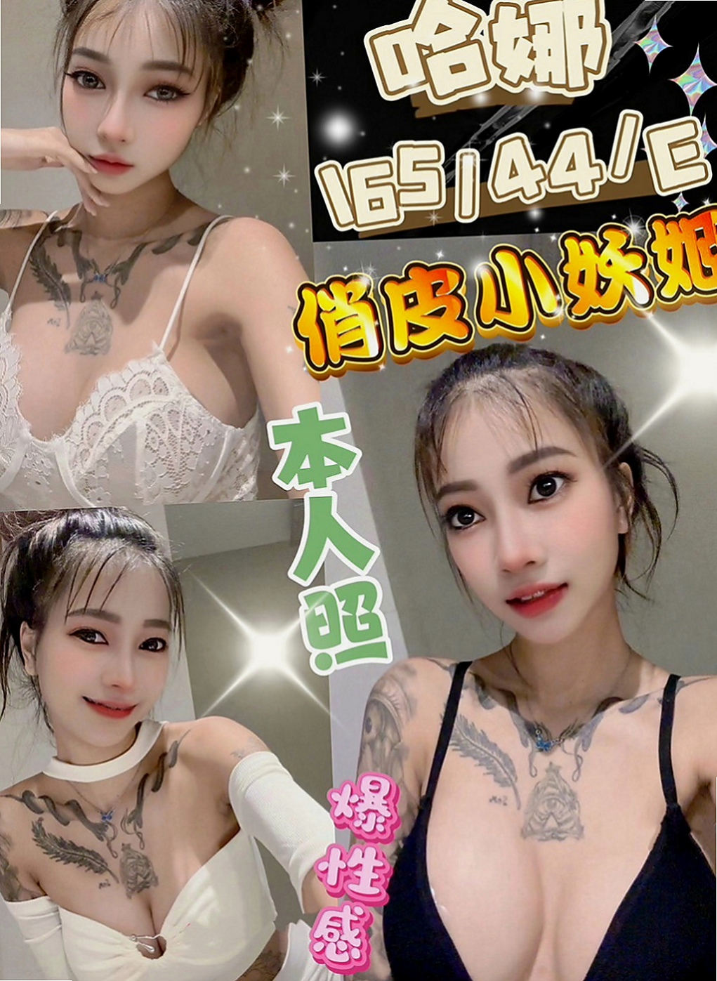 神岡外約茶：小君 |藝術系校花|170cm|45kg/|D杯|21y|