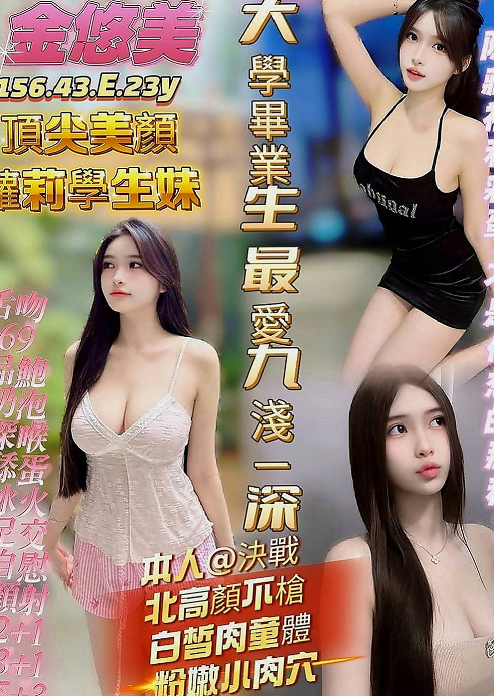 新社全套服務：如雲 |臺美混血麻豆|167cm|50kg|E杯|23y|