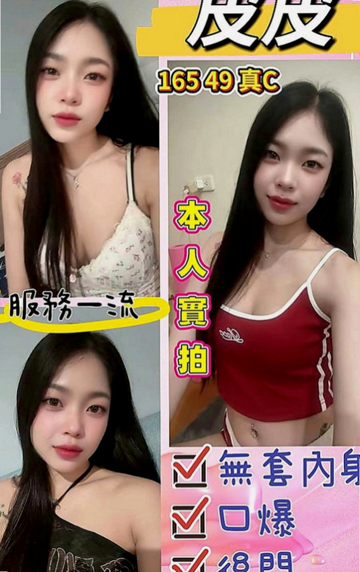 石碇小姐外出：天使 |今日學妹下海|165cm|52kg|E杯|21y|