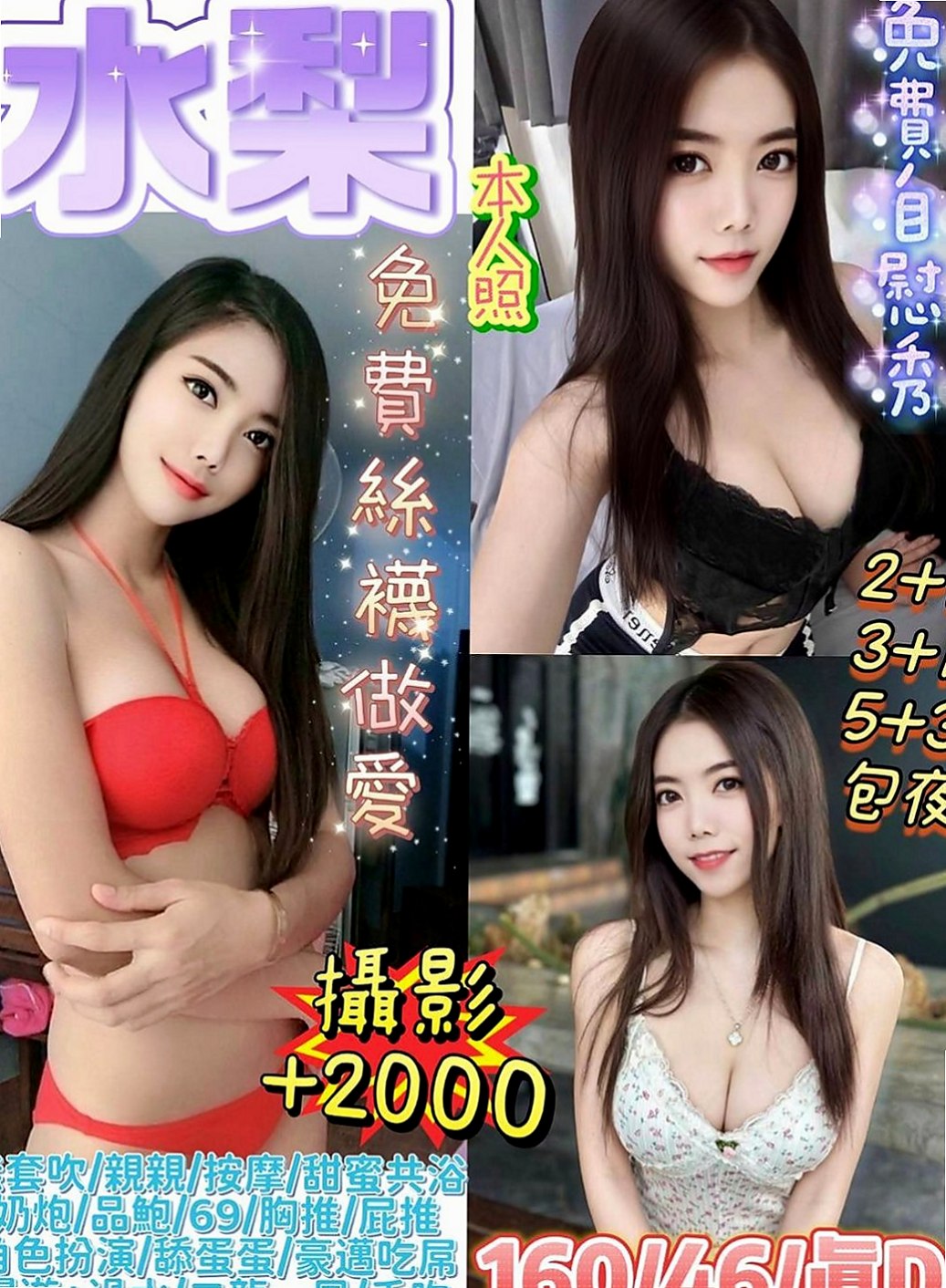 新竹定點茶|品茶：茶茶 |人體模特|169cm|43kg/|C杯|18y|